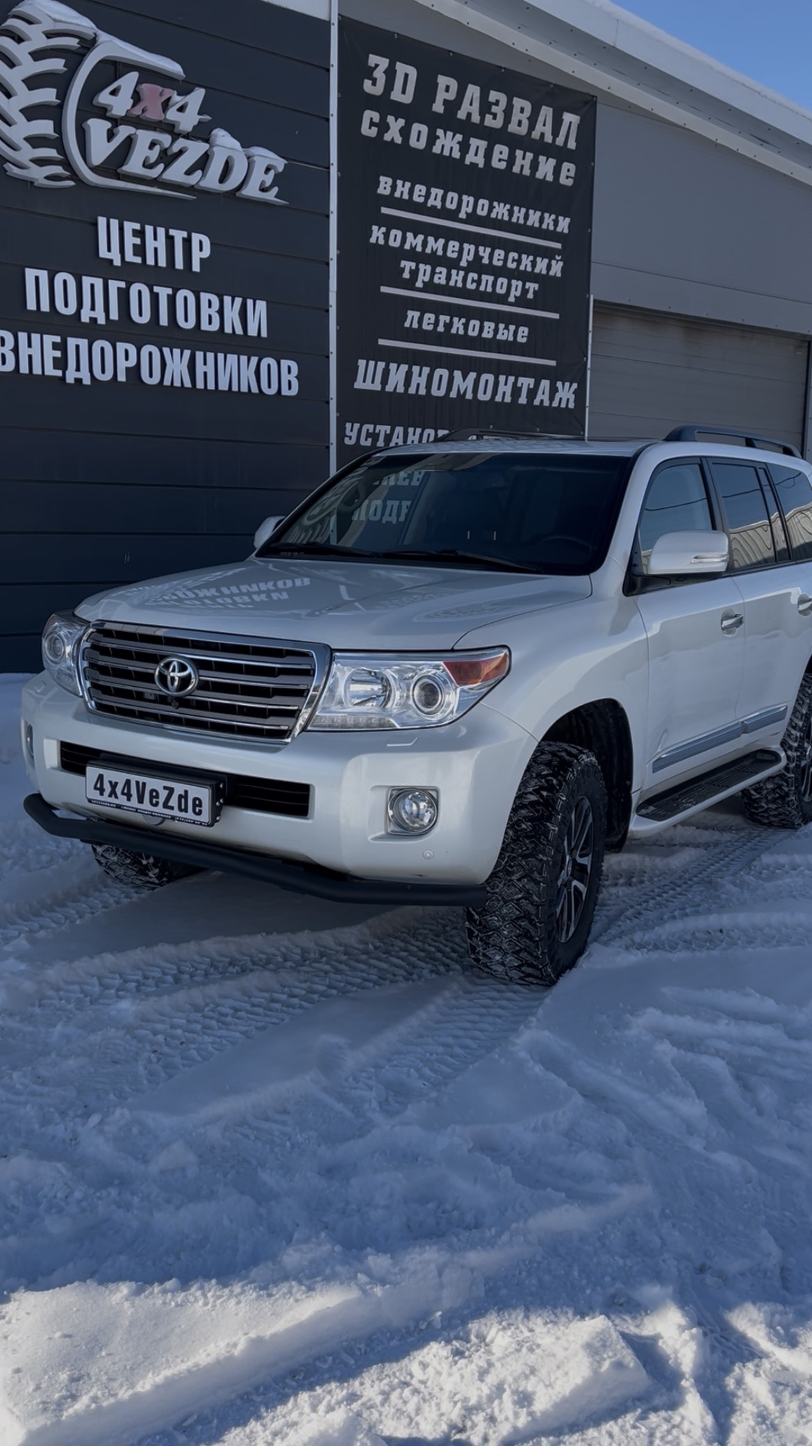 Пакет Оффроад для Toyota Land Cruiser 200 - двухсотка на каждый день на 33’’