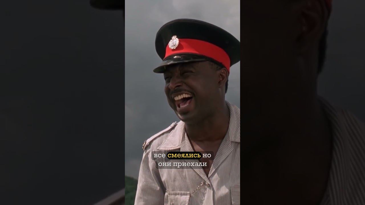 Никто не верил в то что у них получится. Четверо бобслеистов из Ямайки