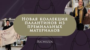 Палантины весна–лето 2026 | Новая коллекция: мягкость, стиль, актуальные принты