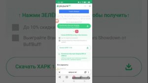 туториал как скачать бравл Старс