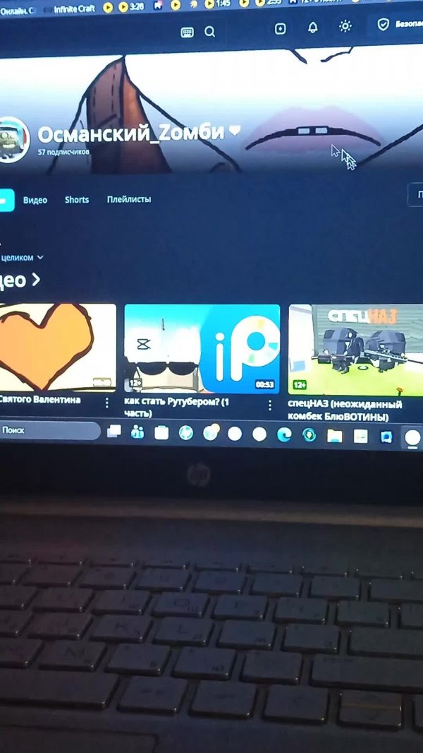 пытаюсь скачать роблокс на ноутбук