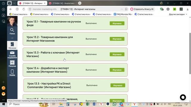 Обучение ММ. Глава 13-14