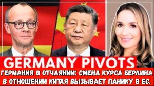 Германия в ОТЧАЯНИИ: смена курса Берлина в отношении Китая вызывает ПАНИКУ в ЕС.
