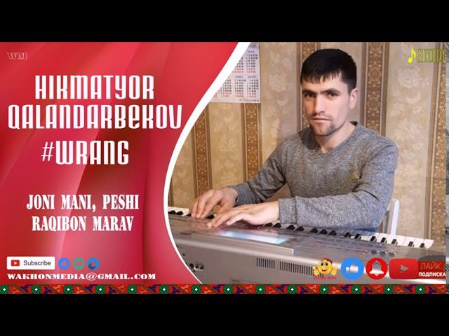 Хикматиёри Вранг- Чони мани пеши ракибон марав | Hikmatyor Wrang Joni mani peshi raqibon marav смотреть онлайн