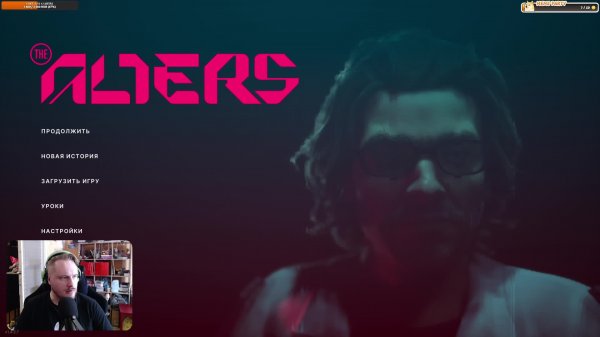 Что за The Alters ?