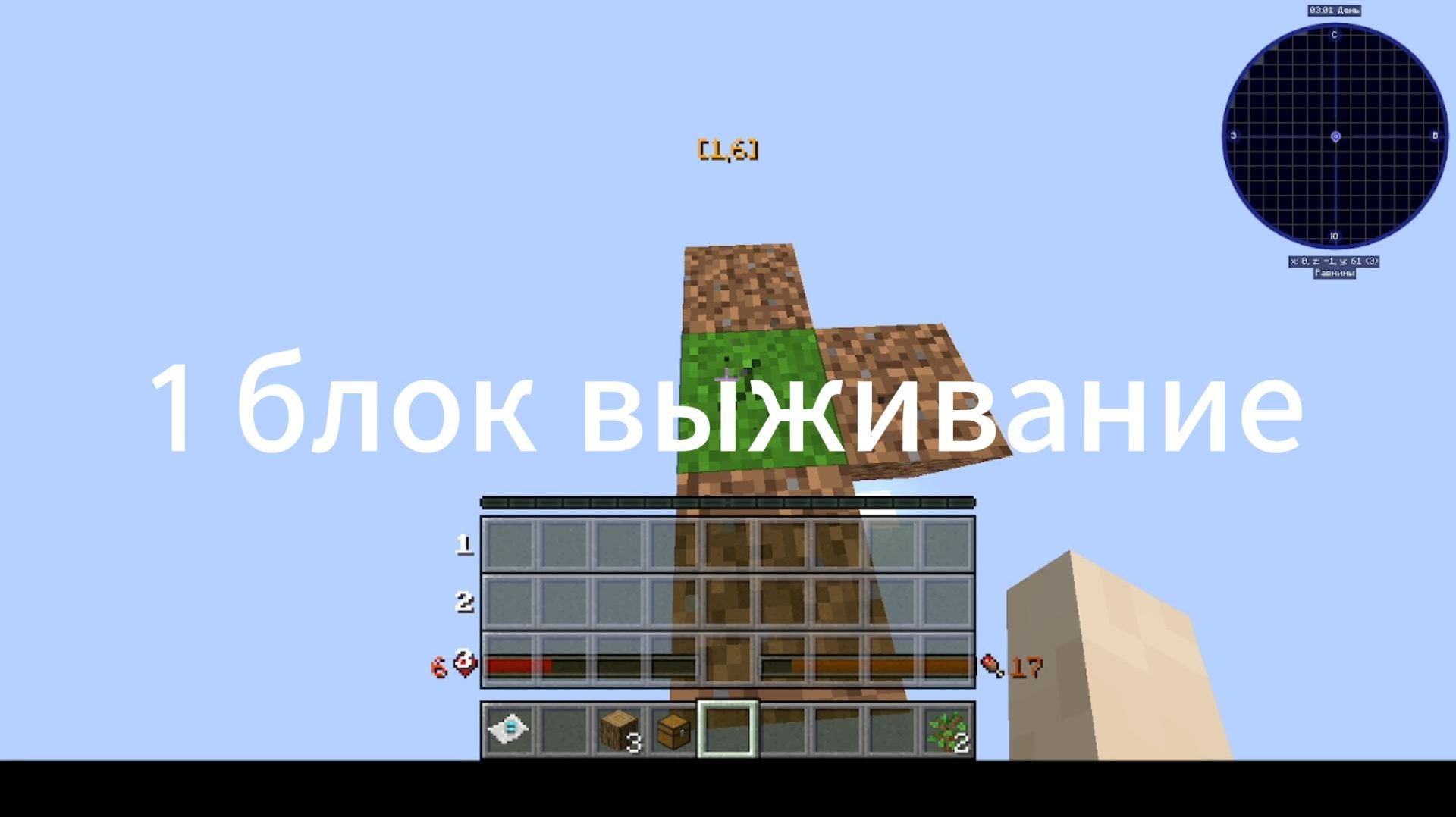 играю в один блок майнкрафт смотреть онлайн