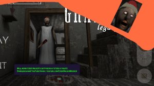 полное прохождение игры гренни легаси "гипер хакер"