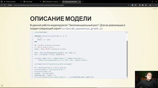 Защита лабораторной работы 1 смотреть онлайн