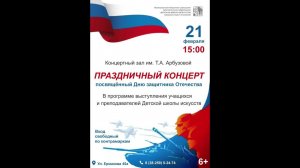 Праздничный концерт