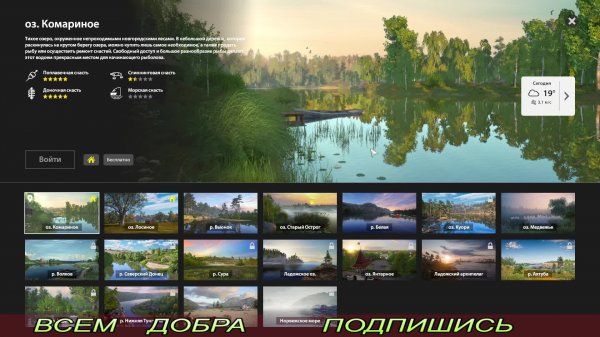 Russian Fishing 4