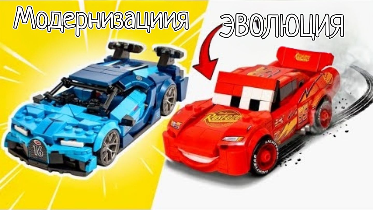 ЛЕГО МОДЕРНИЗАЦИЯ Каждой машины LEGO Speed Champions 2026 года... смотреть онлайн