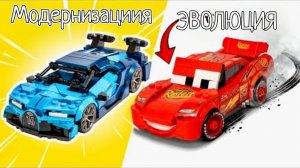 ЛЕГО МОДЕРНИЗАЦИЯ Каждой машины LEGO Speed Champions 2026 года...