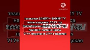Каналы Которые Закрылись в Водская (часть 2)