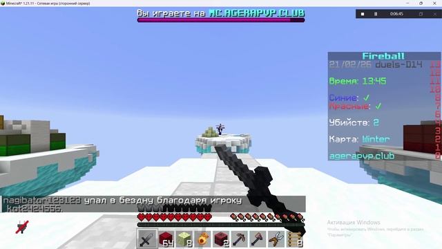 вот вам еще видео на агера пвп клуб)))