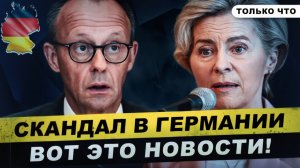 В Германии происходит неимоверное. Мерц призвал БОЛЬШЕ работать. Такого никогда не было. Новости