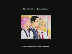 Токийские мстители Прогулка