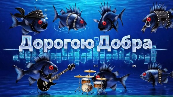 Дорогою Добра.. industrial metal Кавер ©Trinity Diamond