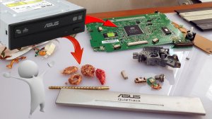 разборка dvd привода на драгметаллы и цветмет. Сколько золота внутри