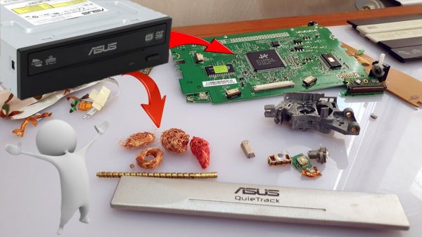 разборка dvd привода на драгметаллы и цветмет. Сколько золота внутри