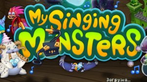 играю в My singing Monsters. часть 2