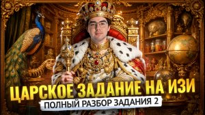 Полный разбор 2 задания из ОГЭ по биологии | Никита Павлов | Умскул