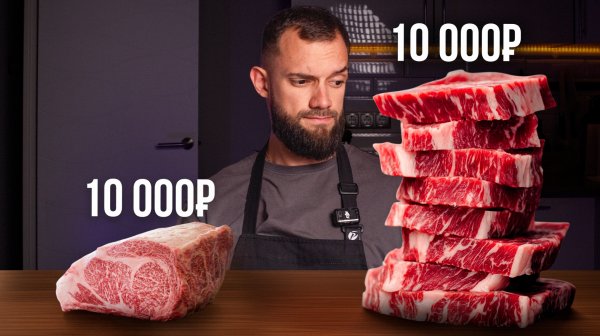 Может ли Стейк в 20 раз ДЕШЕВЛЕ быть вкуснее премиального?