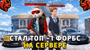 🔥СТАЛ ТОП 1 ФОРБС НА БЛЕК РАША! +1 МЛДР ЗА 15 МИНУТ НА BLACK RUSSIA!