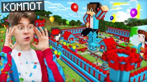 Я ПОПАЛ В НАСТОЯЩУЮ ДЕРЕВНЮ КОМПОТА В МАЙНКРАФТ Компот Minecraft