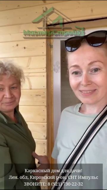 Радостные клиенты