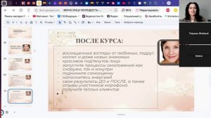 ЕСТЕСТВЕННОЕ ОМОЛОЖЕНИЕ. Вебинар 21.02.26. ч.2