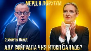 🚨Удар по системе решение суда шокировало Германию