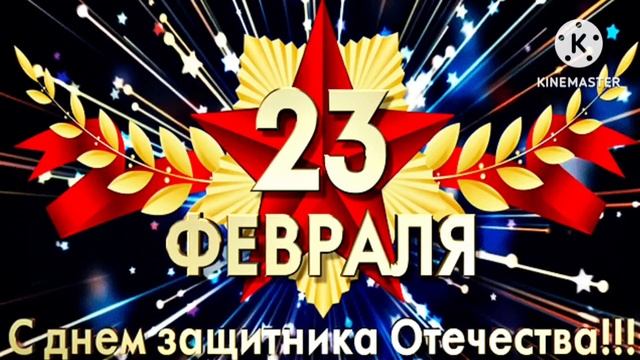 СБОРНИК ПЕСЕН КО ДНЮ ЗАЩИТНИКА ОТЕЧЕСТВА В РОССИИ