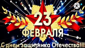 СБОРНИК ПЕСЕН КО ДНЮ ЗАЩИТНИКА ОТЕЧЕСТВА РОССИИ