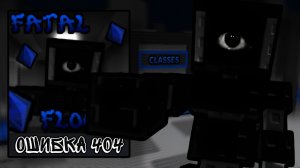 ОПУСТИЛИСЬ В САМЫЕ ГЛУБИНЫ ЭТАЖЕЙ... | FATAL FLOORS!