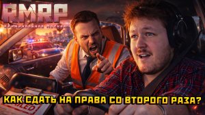 Вторые 30 минут на КУТУЗОВСКОМ и КАК СДАТЬ НА ПРАВА В ГТА 5 НА РМРП! — Альберт GTA 5 RMRP 🚗