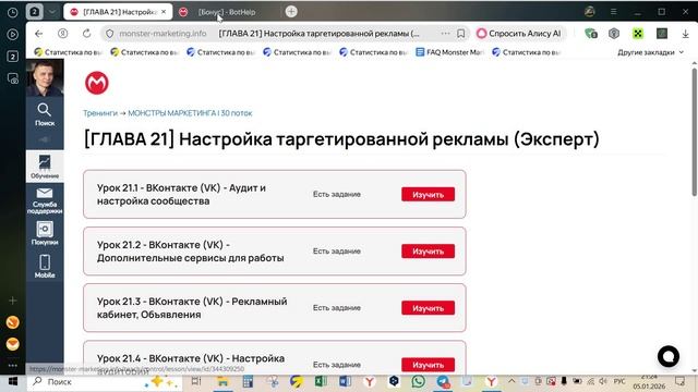 Обучение ММ. Глава 21-22