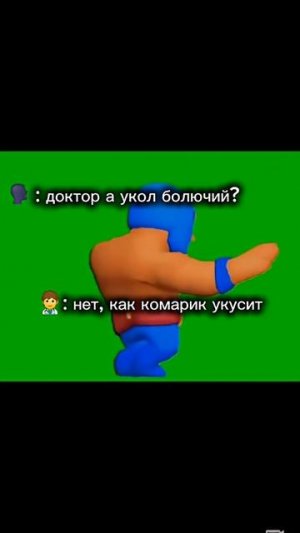 комарик :)