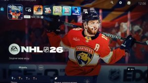 Как выйти из игры на PS5 как закрыть игру на PS5