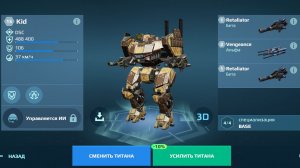 Вар роботс или стенд