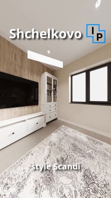 Щелково Сканди гостинная смотреть онлайн