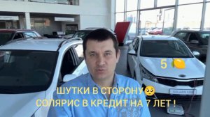 😱ЗАПИВАЙТЕ ВАЛЕРЬЯНКУ КОРВАЛОЛОМ ❗️СОЛЯРИС В КРЕДИТ НА 7ЛЕТ ❗️❗️❗️