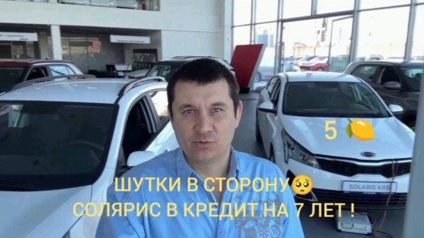 😱ЗАПИВАЙТЕ ВАЛЕРЬЯНКУ КОРВАЛОЛОМ ❗️СОЛЯРИС В КРЕДИТ НА 7ЛЕТ ❗️❗️❗️