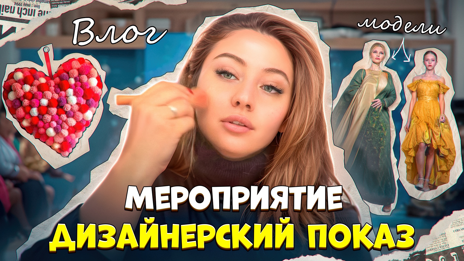 Влог с Кариной Чайкой смотреть онлайн