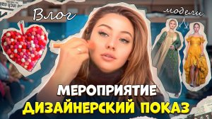 Влог с Кариной Чайкой