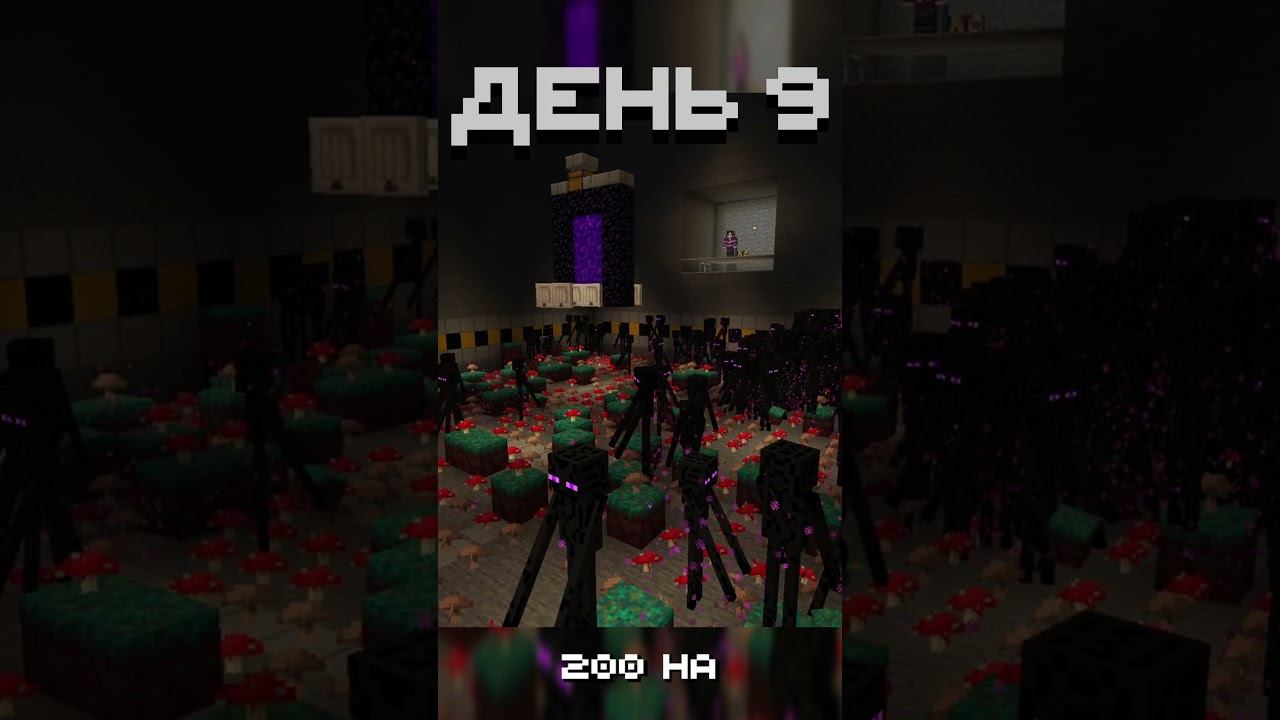 ВОРУЕМ ЭНДЕРМЭНОВ ИЗ АДА  #майнкрафт #minecraft