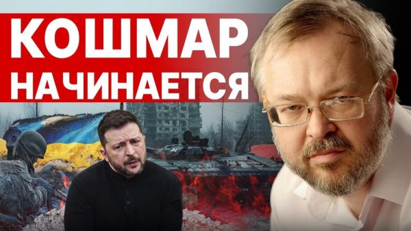 КОШМАР НАЧИНАЕТСЯ! Украине НЕ оставили выбора! ДАЛЬШЕ будет ТОЛЬКО ХУЖЕ