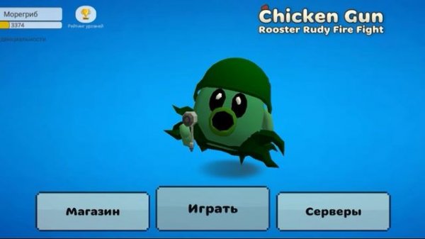 Обзор нового обновления 5.2.0 в Чикен ган