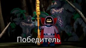 Все победители в батлах Нексо Найтс