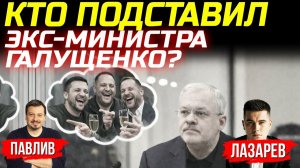 ОН СДАСТ ВСЕХ?