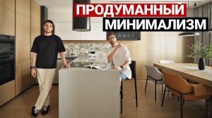 ОБЗОР СОВРЕМЕННОЙ КВАРТИРЫ 110 м² | Продумали всё для комфортной жизни семьи
